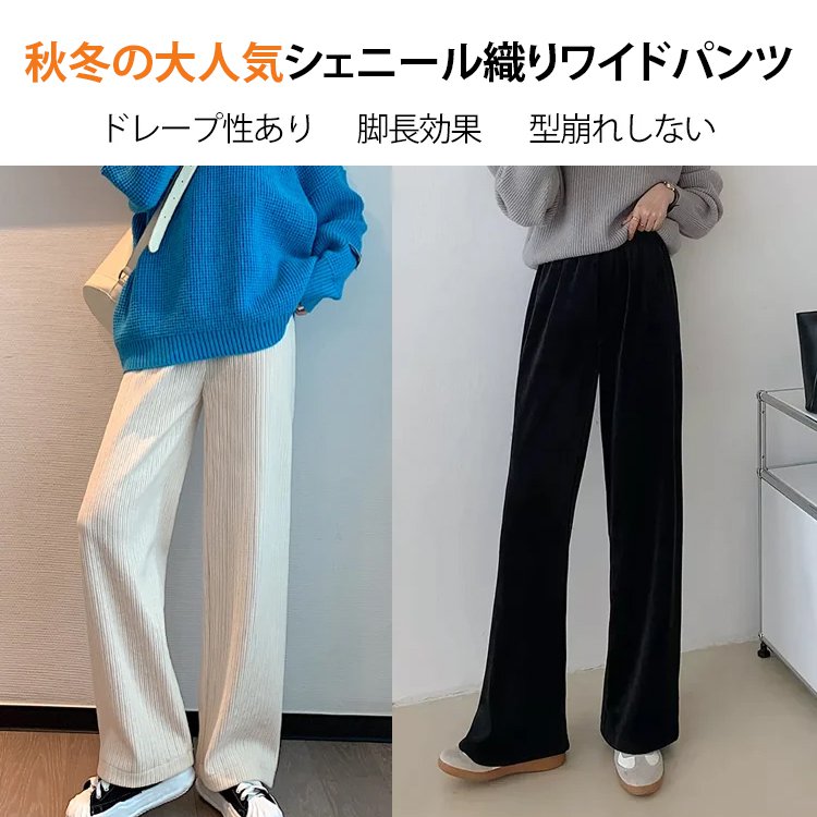 Akiko – 暖かいフリース裏地付きのエレガントなワイドパンツ